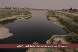 کاهش شدید بارش‌ها در بوشهر/ آورد رودخانه‌های استان کاهش یافت