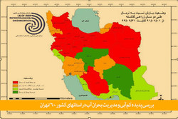 سایه خشکسالی بر سر تهران/ دشت ها فرونشستند