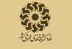 ۲۳۴ میلیارد ریال برای اتمام کتابخانه مرکزی کرمانشاه نیاز است