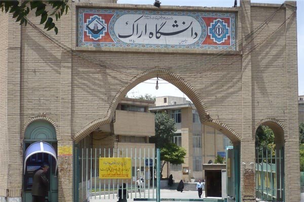 نتایج فاز دوازدهم اطلس نظام آموزش عالی استان مرکزی تشریح شد نتایج فاز دوازدهم اطلس نظام آموزش عالی استان مرکزی تشریح شد