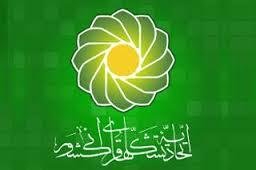 گزارشی از فعالیتهای اتحادیه تشکلهای قرآن و عترت در سال جاری