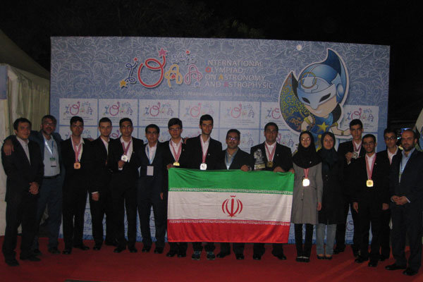 طلاب ايرانيون يحرزون مركز البطولة في الالمبياد العالمي لعلم الفلك والفيزياء الفلكية