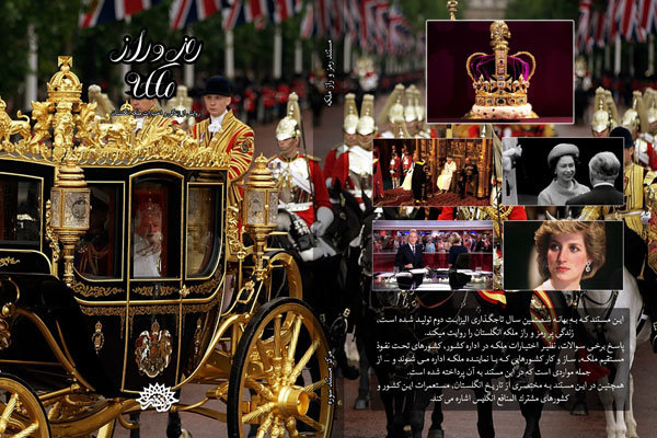 مستند «رمز و راز ملکه» در حوزه هنری به نمایش درمیآید - خبرگزاری مهر |  اخبار ایران و جهان | Mehr News Agency