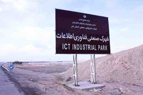وضعیت پروژه های مجتمع های ICT در ۸ استان بررسی شد 