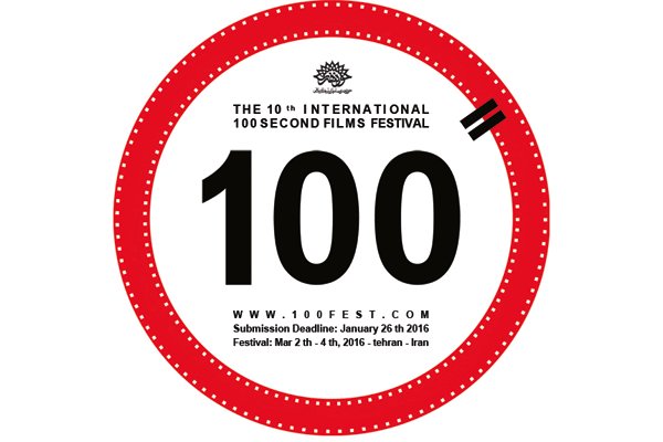 100+ films to vie at Iran's 100 second intl. filmfest.