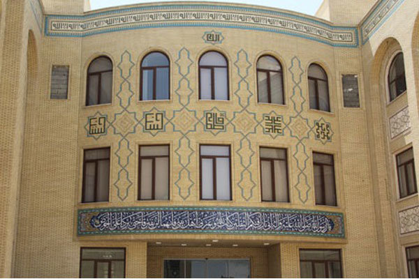 ثبتنام دانشجوی بدون کنکور در مقطع کارشناسی دانشگاه قرآن و حدیث