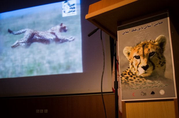 همایش آشنایی با یوزپلنگ آسیایی در شاهرود برگزار شد