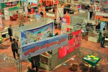 اولین نمایشگاه محصولات «ارگانیک» در کرمانشاه افتتاح شد