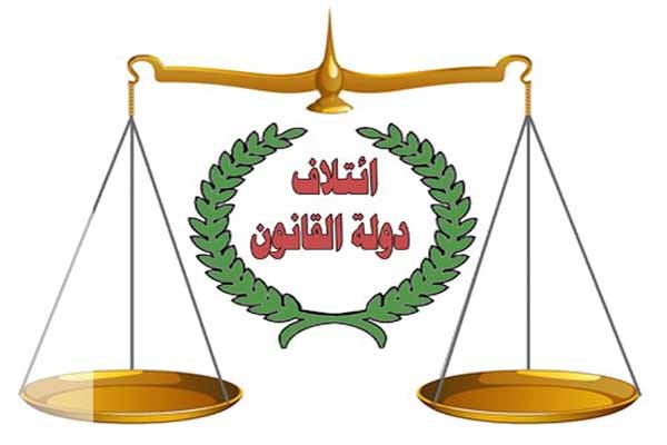 انتقاد ائتلاف دولت قانون عراق از سیاست مزورانه آمریکا