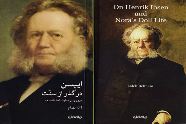 انتشار دو کتاب فارسی و انگلیسی درباره هنریک ایبسن