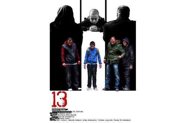 «سیزده» به جشنواره فیلم زوریخ رسید