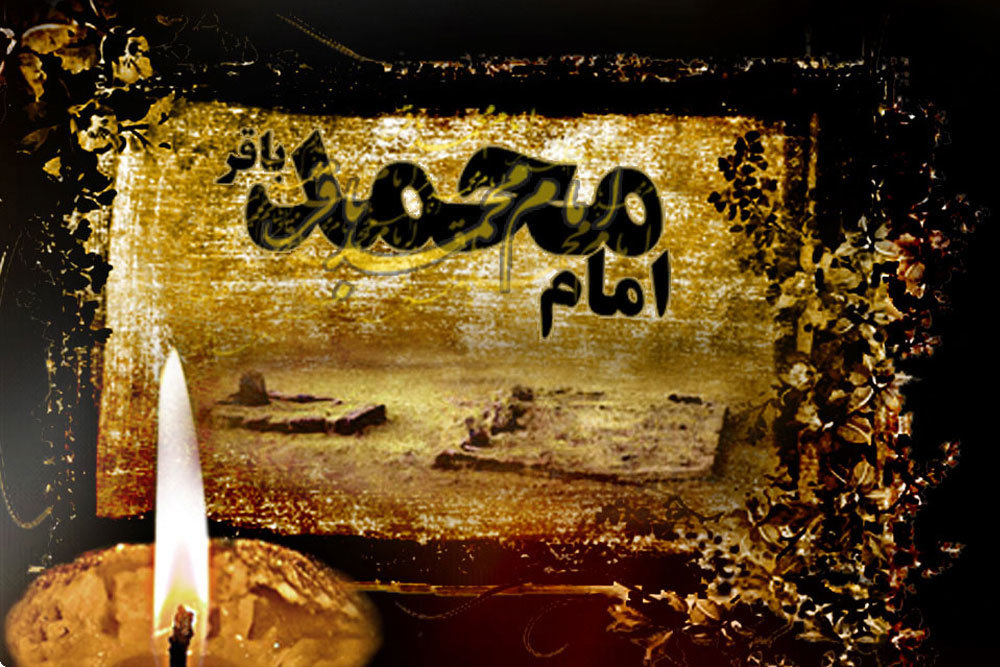 امام،باقر،اشاره،غدير،الهي،خميني،ره،قرآن،دين،محمد