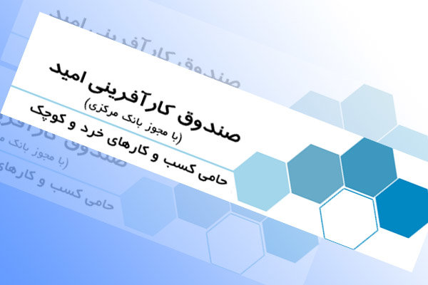 تدوین شیوه نامه ساماندهی دستفروشان خوزستان/پرداخت تسهیلات ازدواج