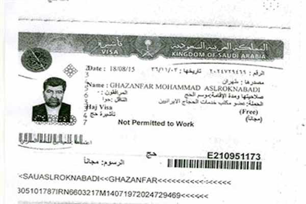 صورة التأشيرة السعودية للحج في جواز سفر السفير ركن آبادي