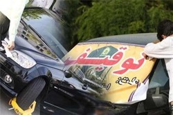 طرح عیدانه پلیس راهور برای ترخیص خودروهای توقیفی در هرمزگان
