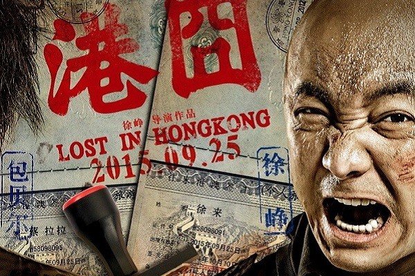 فیلم چینی «گمشده در هنگ کنگ» در یک هفته  ۱۰۰ میلیون دلاری شد
