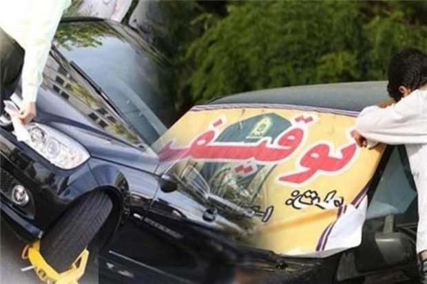 طرح ترخیص خودروهای توقیفی به مناسبت نیمه شعبان در استان فارس