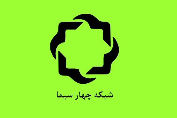 بیانیه روابط عمومی شبکه چهار سیما درباره برنامه زاویه