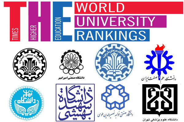 ۸ دانشگاه ایرانی در بین ۸۰۰ دانشگاه ممتاز دنیا/ کاهش برتری آمریکا