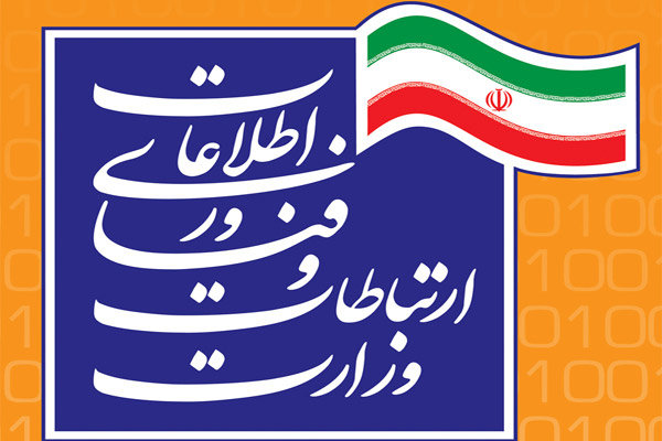 الاتصالات الايرانية تنتقد اجراءات منصات أمريكا التقييدية ضد التطبيقات الايرانية