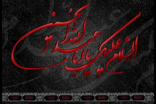 اعمال شب و روز تاسوعا