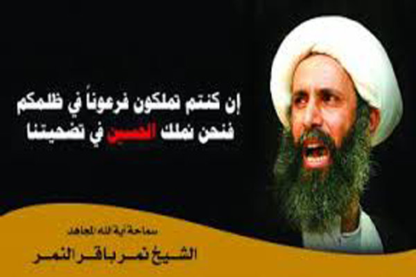 Vahabilik; doğuştan Ayetullah Nimr'in idamına kadar Vahabilik; doğuştan Ayetullah Nimr'in idamına kadar
