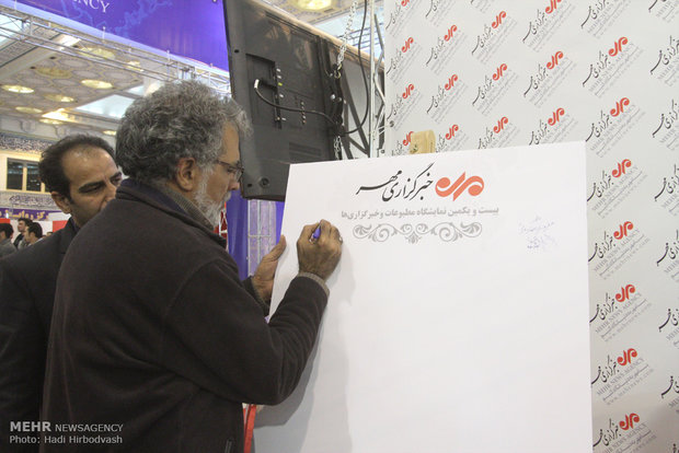 Third day of Press Expo in Mehr News pavilion