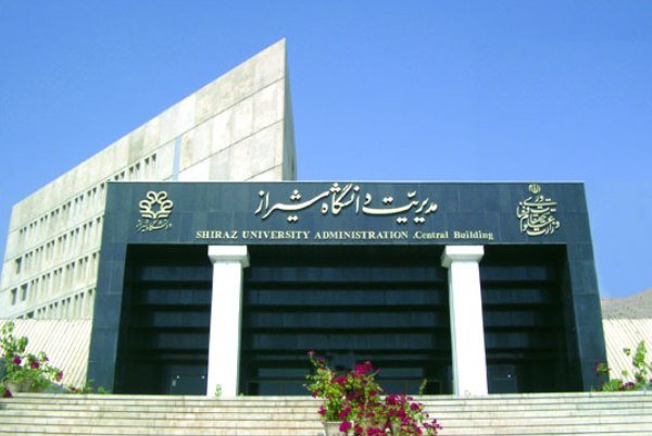 دانشگاه شیراز محقق پسا دکتری پذیرش می کند
