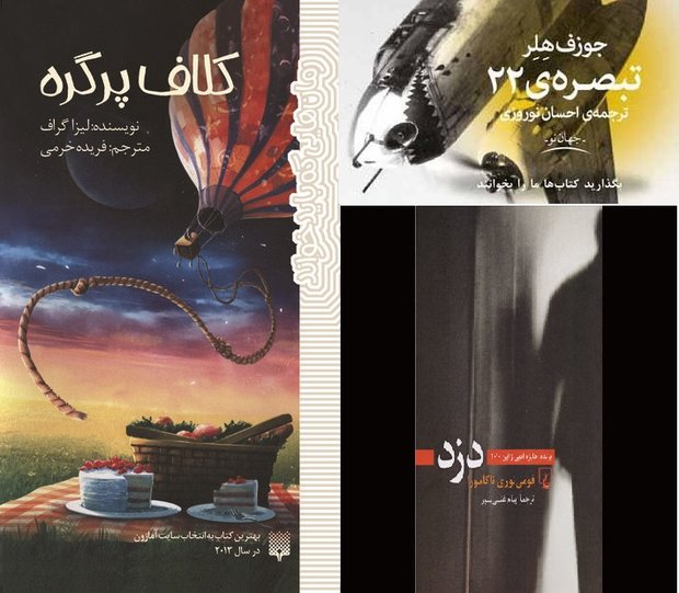 سوق الترجمة الأدبية نشطة في ايران