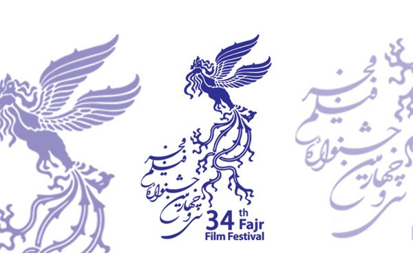 مهلت ارسال آثار به سی و چهارمین جشنواره فیلم فجر تمدید نمی‌شود