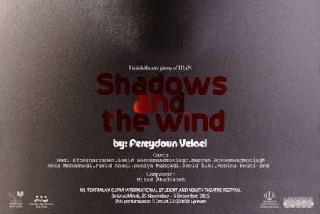 Iranian play staged in Belarus