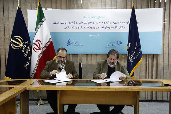 تفاهمنامه میان اداره کل هنرهای تجسمی با یکی از نهادهای دولتی