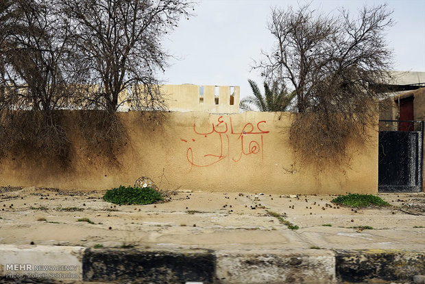 شهر عوجه عراق