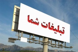 وقتی از آسمان بیلبورد می‎بارد!