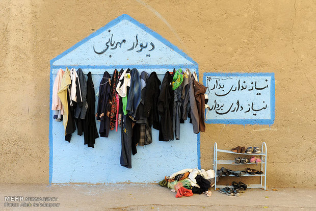 دیوار مهربانی در اصفهان