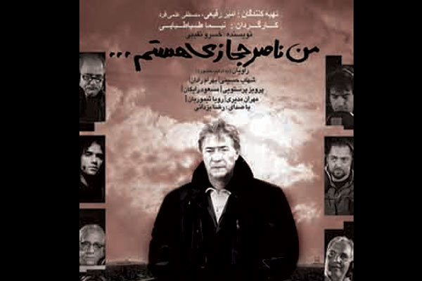 پرونده قلعه‌نویی و فیلم ناصر حجازی دوباره به جریان افتاد