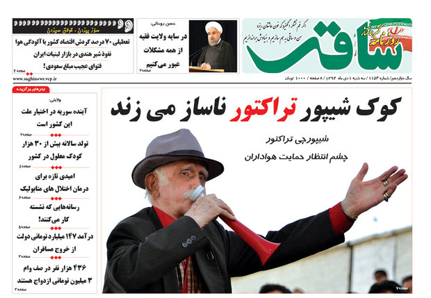 روزنامه های صبح آذربایجان شرقی1 دی