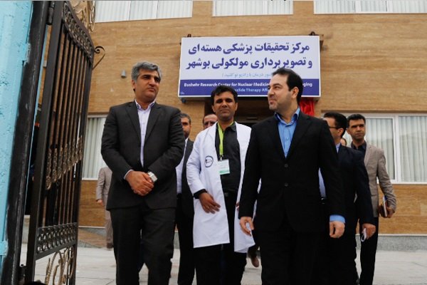 مرکز ید درمانی و درمان بیماران سرطانی استان بوشهر افتتاح شد