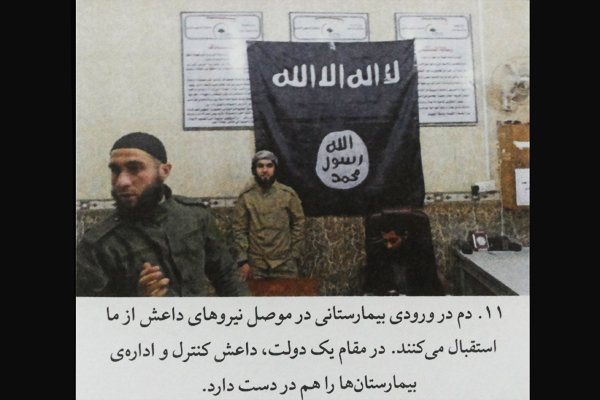 نتیجه تصویری برای دانلود کتاب ده روز با داعش