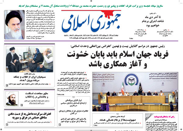 صفحه اول روزنامه های ۷ دی ۹۴