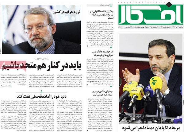 صفحه اول روزنامه های ۷ دی ۹۴