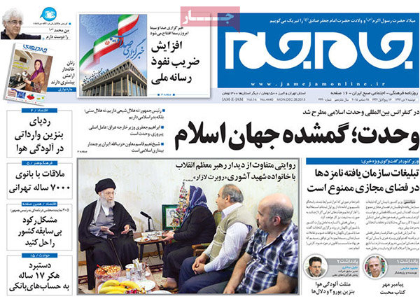 صفحه اول روزنامه های ۷ دی ۹۴