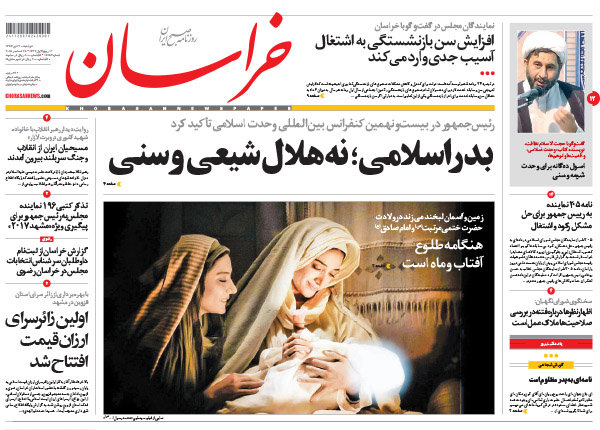 صفحه اول روزنامه های ۷ دی ۹۴