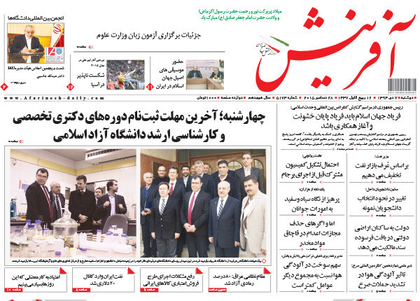 صفحه اول روزنامه های ۷ دی ۹۴