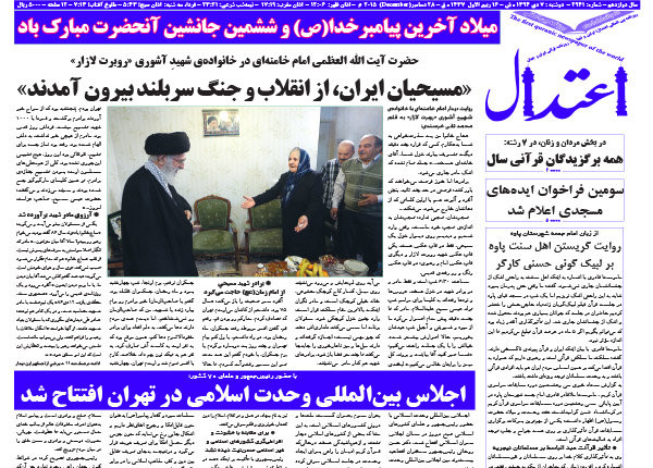 صفحه اول روزنامه های ۷ دی ۹۴