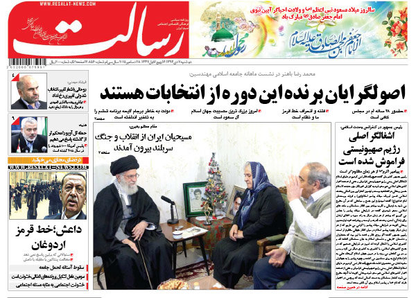 صفحه اول روزنامه های ۷ دی ۹۴