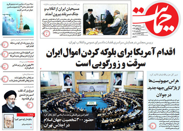 صفحه اول روزنامه های ۷ دی ۹۴