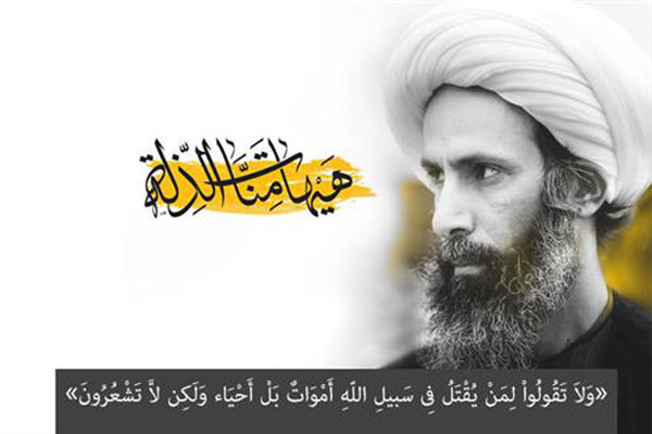 Şeyh Nimr’in yeğeni de mi idam edilecek? Şeyh Nimr’in yeğeni de mi idam edilecek?
