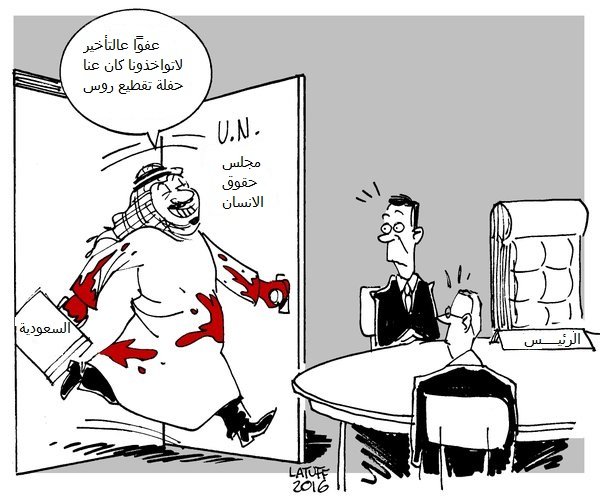 عبثية الموقف السعودي