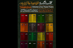 اعلام اسامی برگزیدگان مسابقه‌ پوستر جشنواره‌ تئاتر فجر